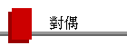 ﰸ