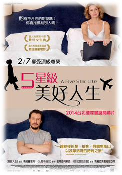 ５星級美好人生電影海報